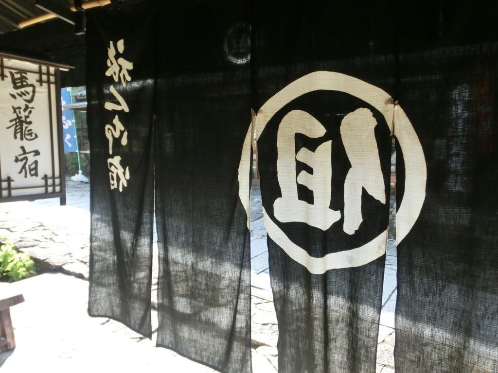Tajimaya Nakatsugawa Exteriér fotografie
